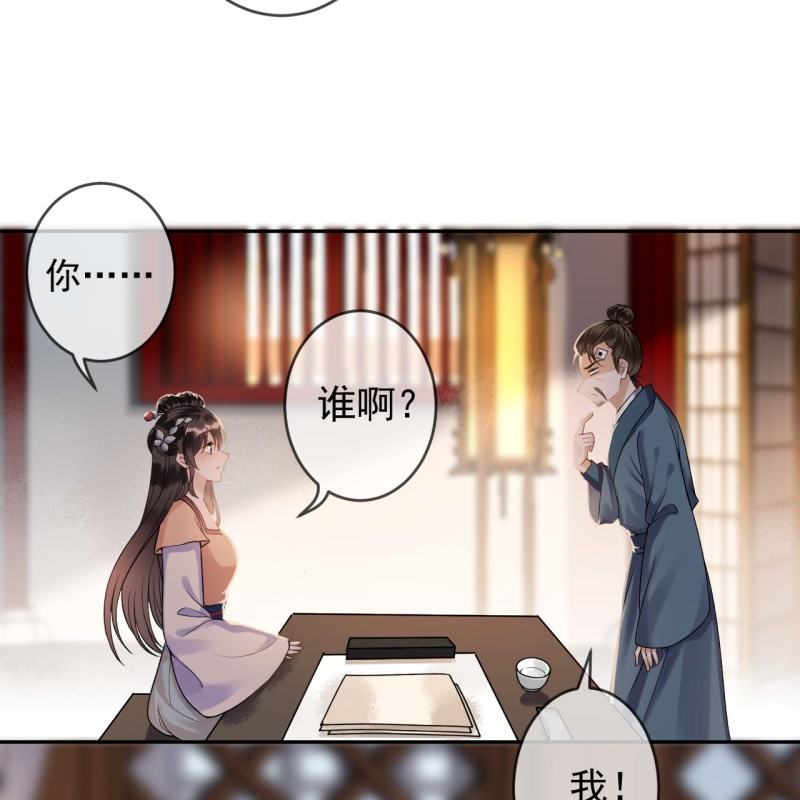 傲娇王爷太难追韩漫全集-第218话 第二人格无删减无遮挡章节图片 