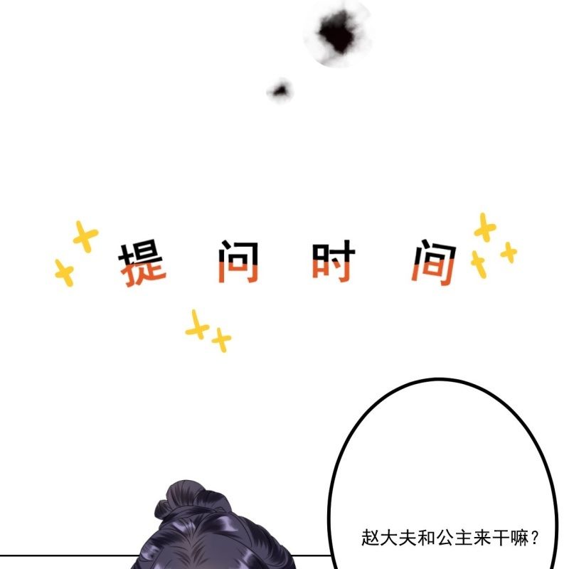 傲娇王爷太难追韩漫全集-第218话 第二人格无删减无遮挡章节图片 