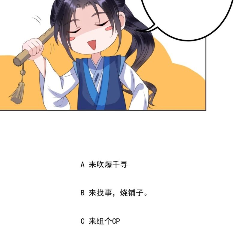 傲娇王爷太难追韩漫全集-第218话 第二人格无删减无遮挡章节图片 