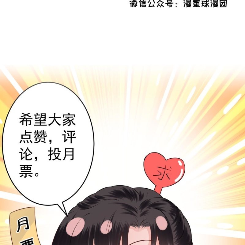 傲娇王爷太难追韩漫全集-第218话 第二人格无删减无遮挡章节图片 