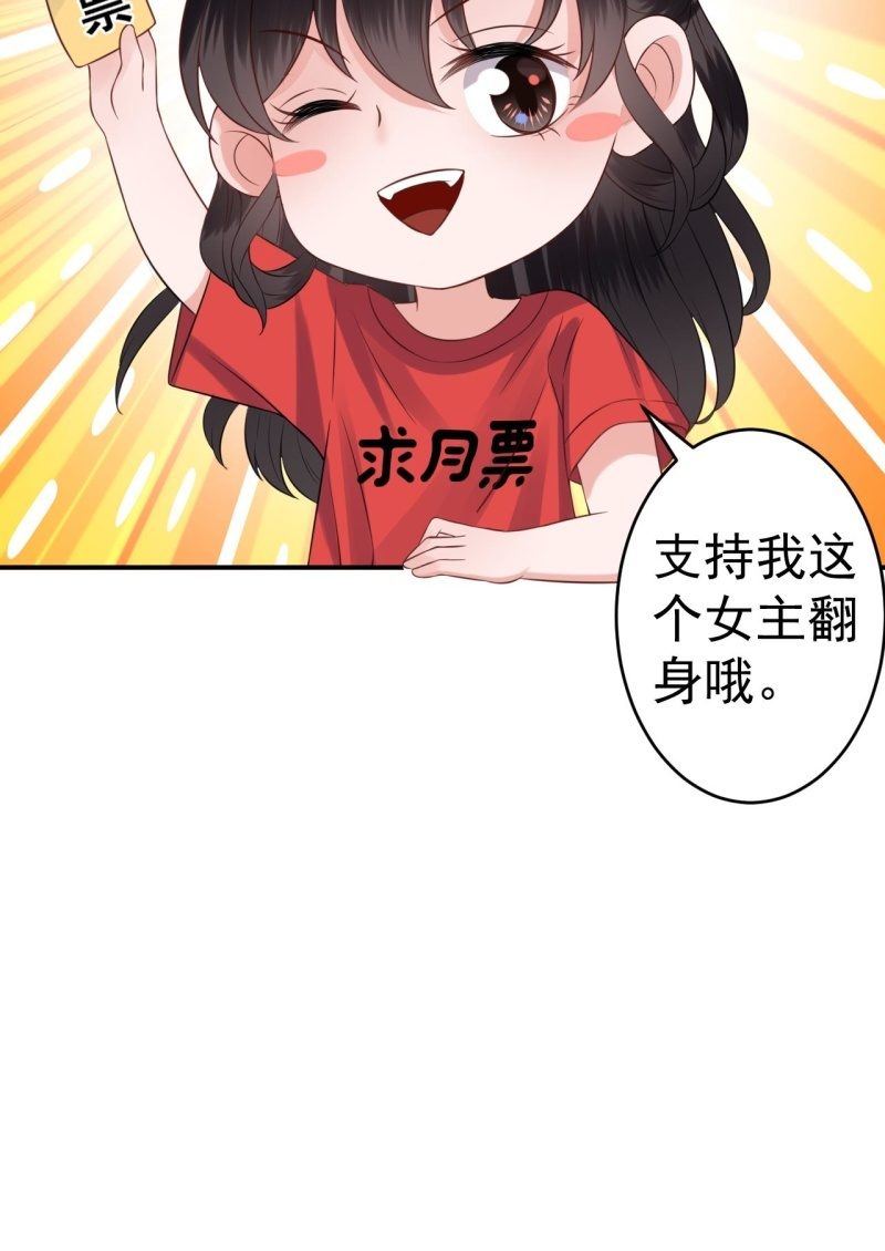 傲娇王爷太难追韩漫全集-第218话 第二人格无删减无遮挡章节图片 