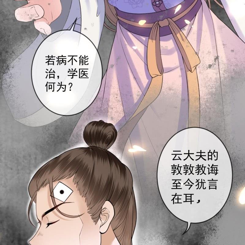 傲娇王爷太难追韩漫全集-第219话 你真好无删减无遮挡章节图片 