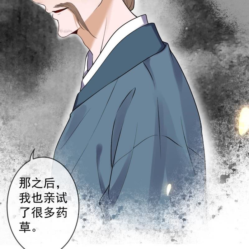 傲娇王爷太难追韩漫全集-第219话 你真好无删减无遮挡章节图片 