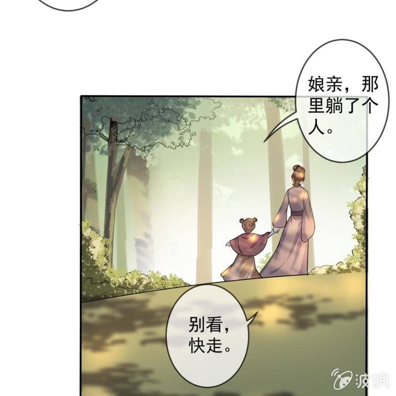 傲娇王爷太难追韩漫全集-第219话 你真好无删减无遮挡章节图片 