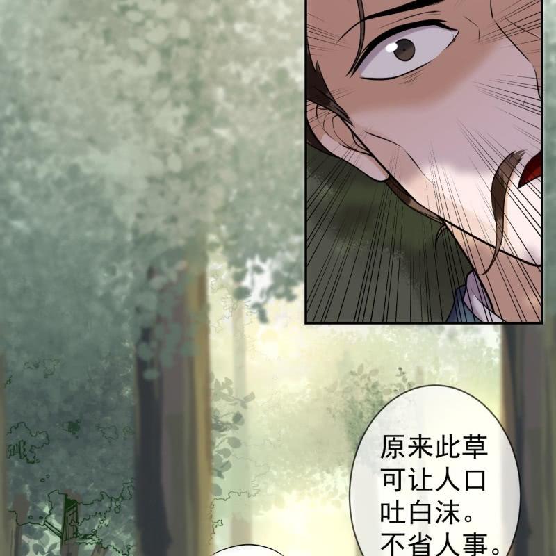 傲娇王爷太难追韩漫全集-第219话 你真好无删减无遮挡章节图片 