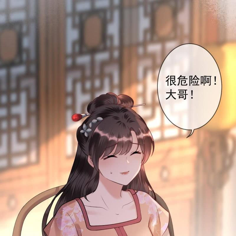 傲娇王爷太难追韩漫全集-第219话 你真好无删减无遮挡章节图片 