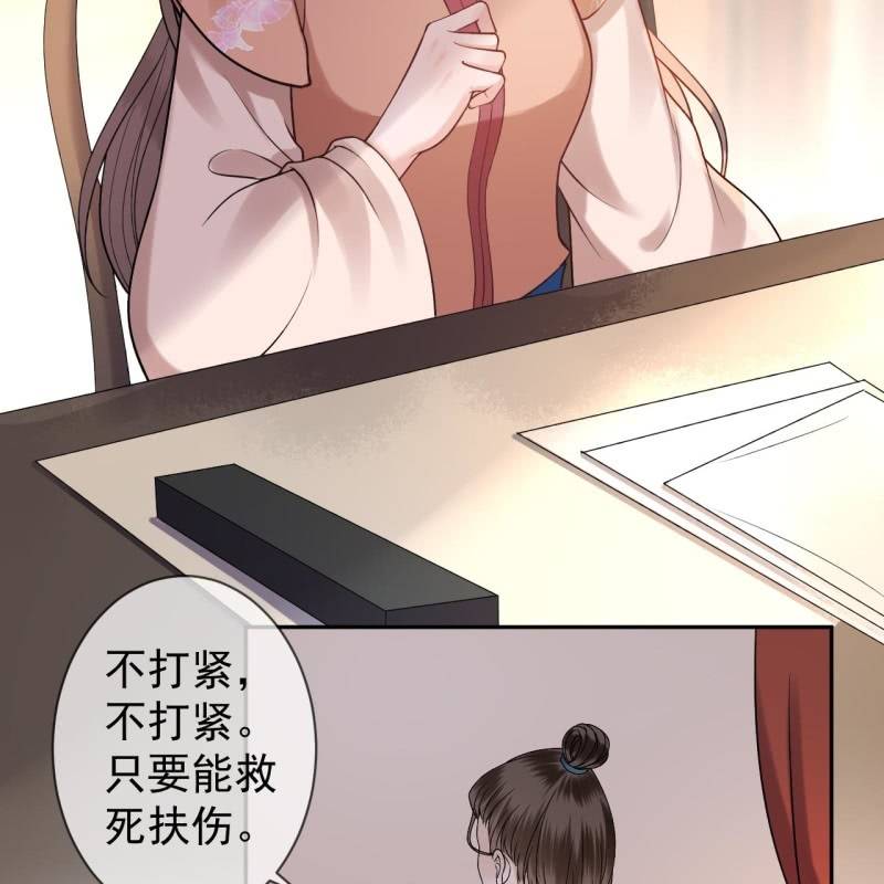 傲娇王爷太难追韩漫全集-第219话 你真好无删减无遮挡章节图片 