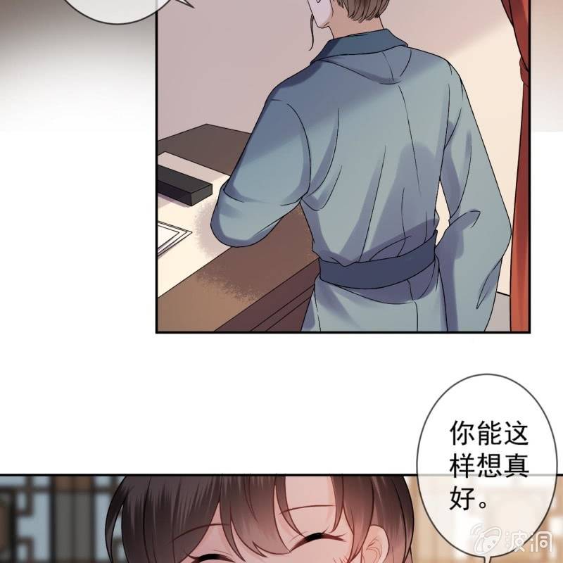 傲娇王爷太难追韩漫全集-第219话 你真好无删减无遮挡章节图片 