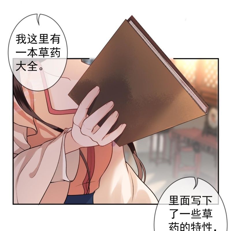 傲娇王爷太难追韩漫全集-第219话 你真好无删减无遮挡章节图片 