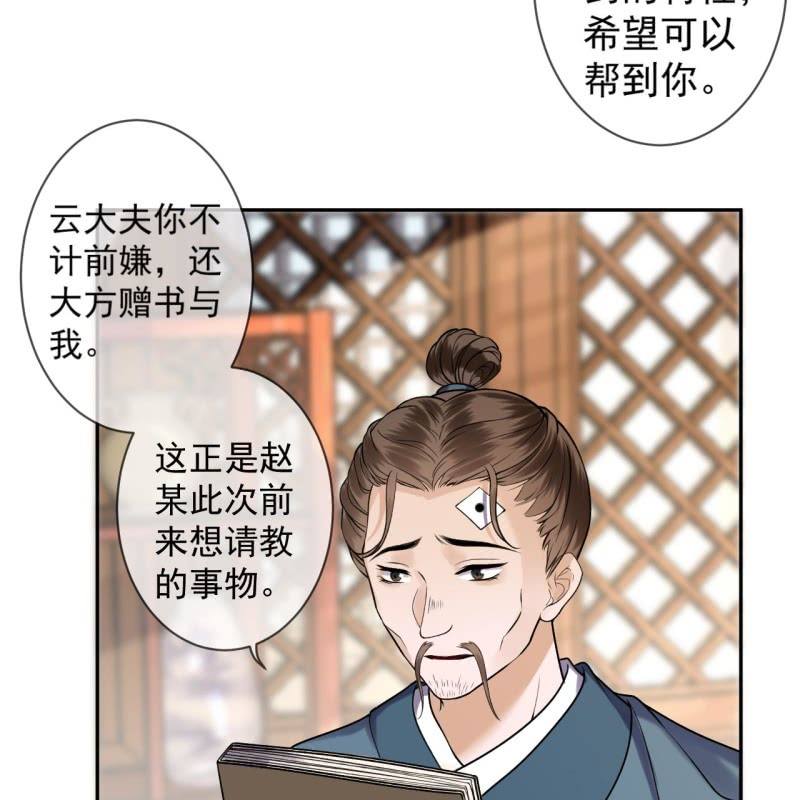 傲娇王爷太难追韩漫全集-第219话 你真好无删减无遮挡章节图片 