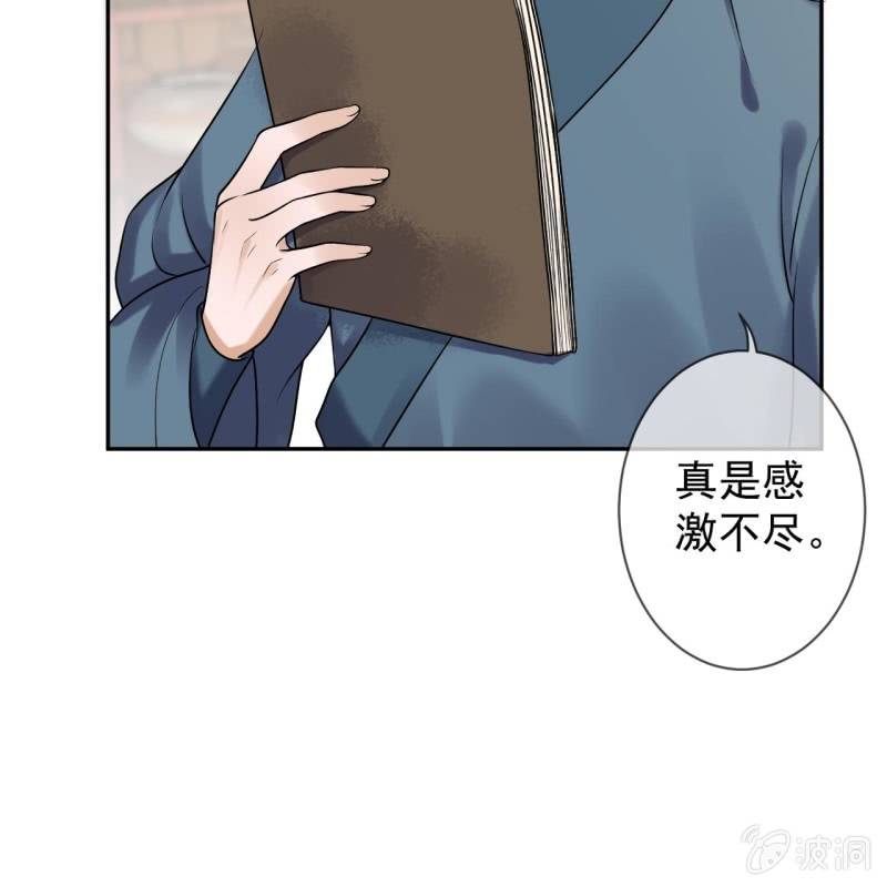 傲娇王爷太难追韩漫全集-第219话 你真好无删减无遮挡章节图片 