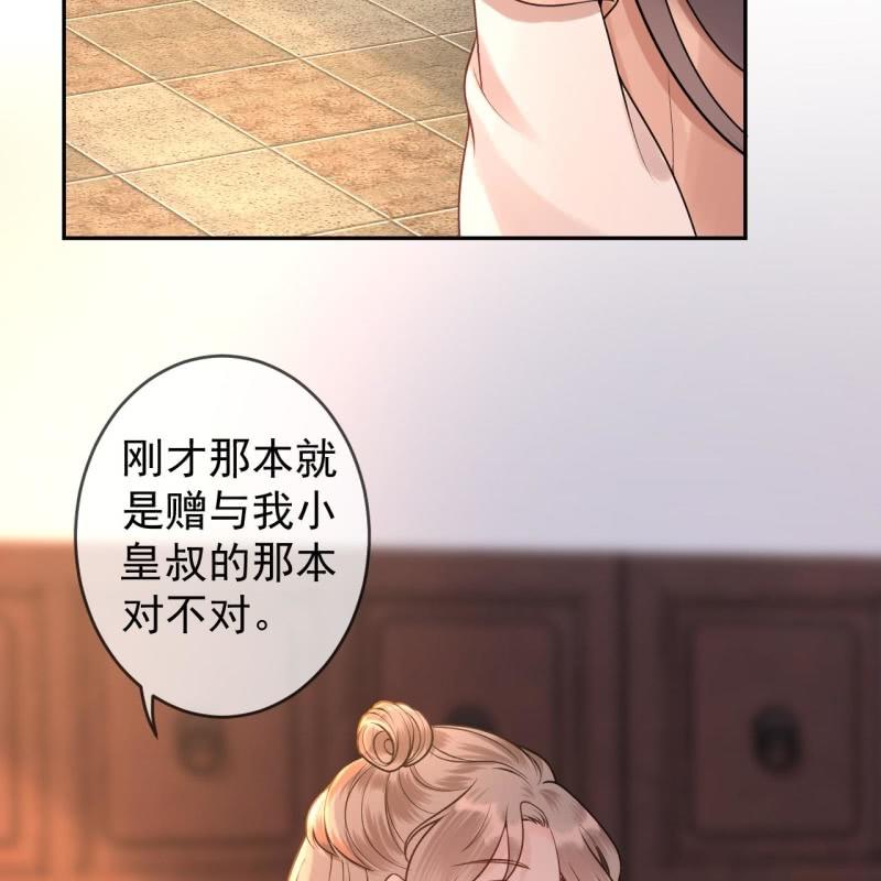 傲娇王爷太难追韩漫全集-第219话 你真好无删减无遮挡章节图片 