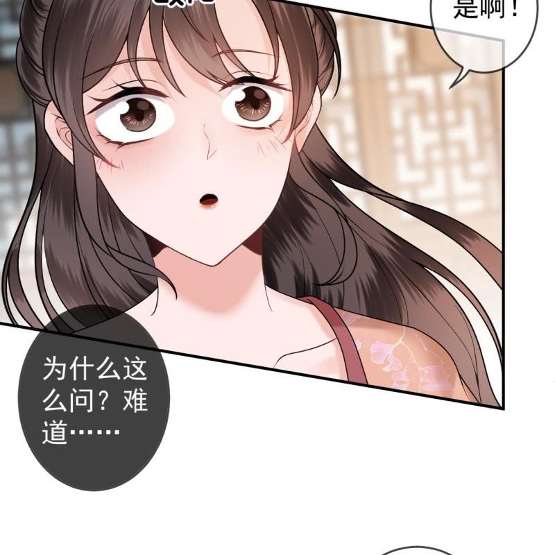 傲娇王爷太难追韩漫全集-第219话 你真好无删减无遮挡章节图片 
