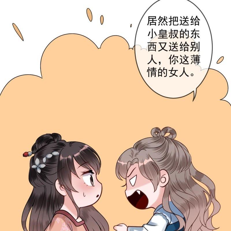 傲娇王爷太难追韩漫全集-第219话 你真好无删减无遮挡章节图片 