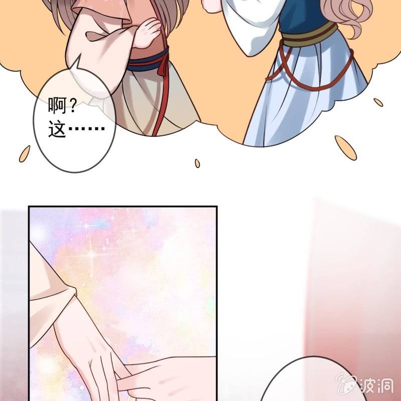 傲娇王爷太难追韩漫全集-第219话 你真好无删减无遮挡章节图片 