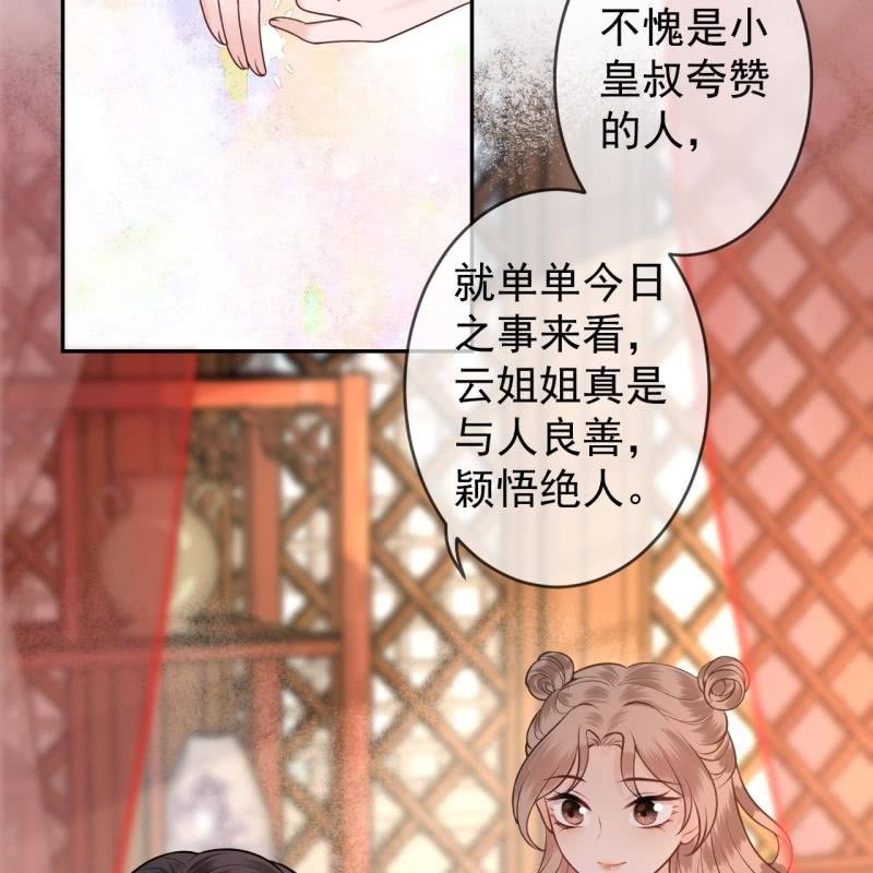 傲娇王爷太难追韩漫全集-第219话 你真好无删减无遮挡章节图片 