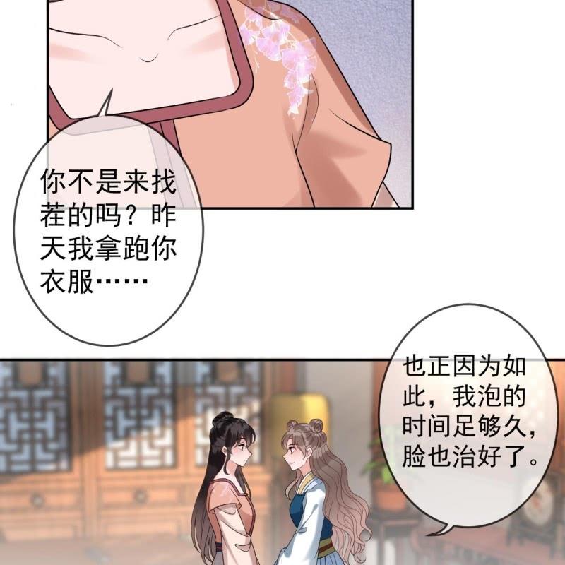 傲娇王爷太难追韩漫全集-第219话 你真好无删减无遮挡章节图片 