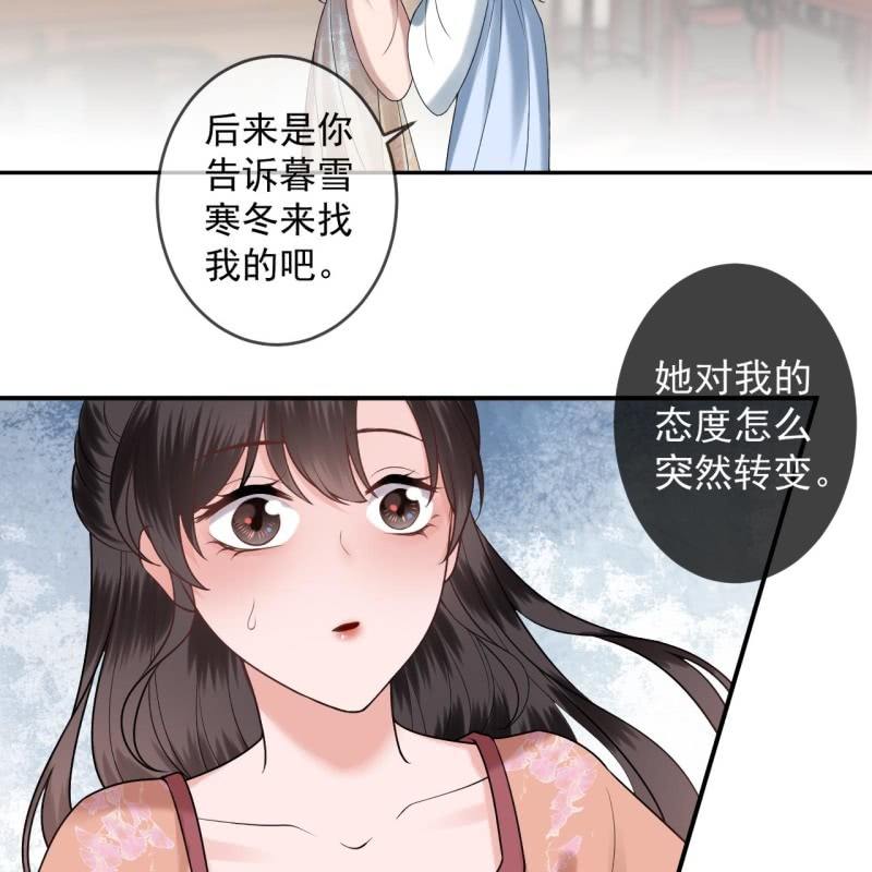 傲娇王爷太难追韩漫全集-第219话 你真好无删减无遮挡章节图片 