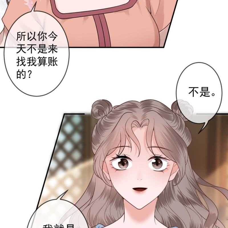 傲娇王爷太难追韩漫全集-第219话 你真好无删减无遮挡章节图片 