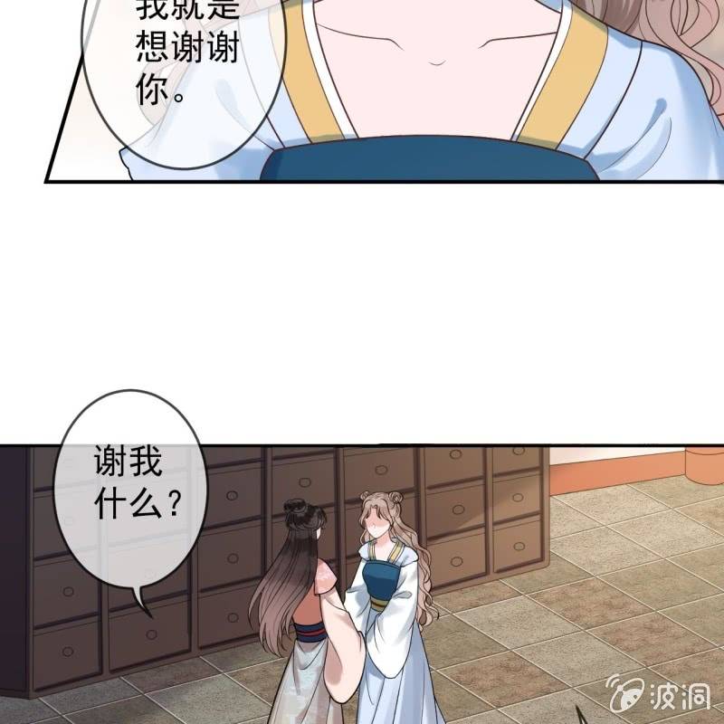 傲娇王爷太难追韩漫全集-第219话 你真好无删减无遮挡章节图片 