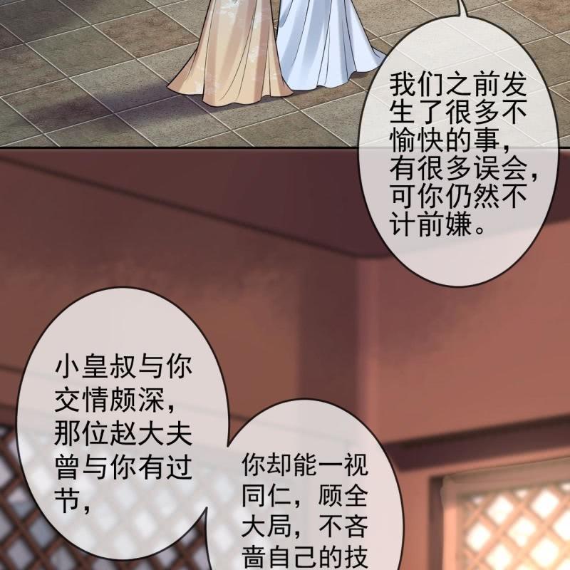 傲娇王爷太难追韩漫全集-第219话 你真好无删减无遮挡章节图片 
