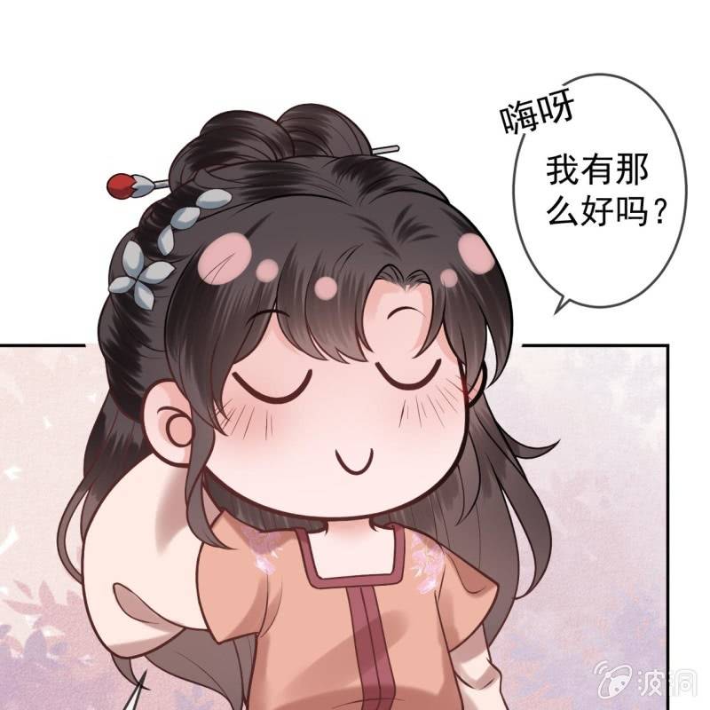 傲娇王爷太难追韩漫全集-第219话 你真好无删减无遮挡章节图片 