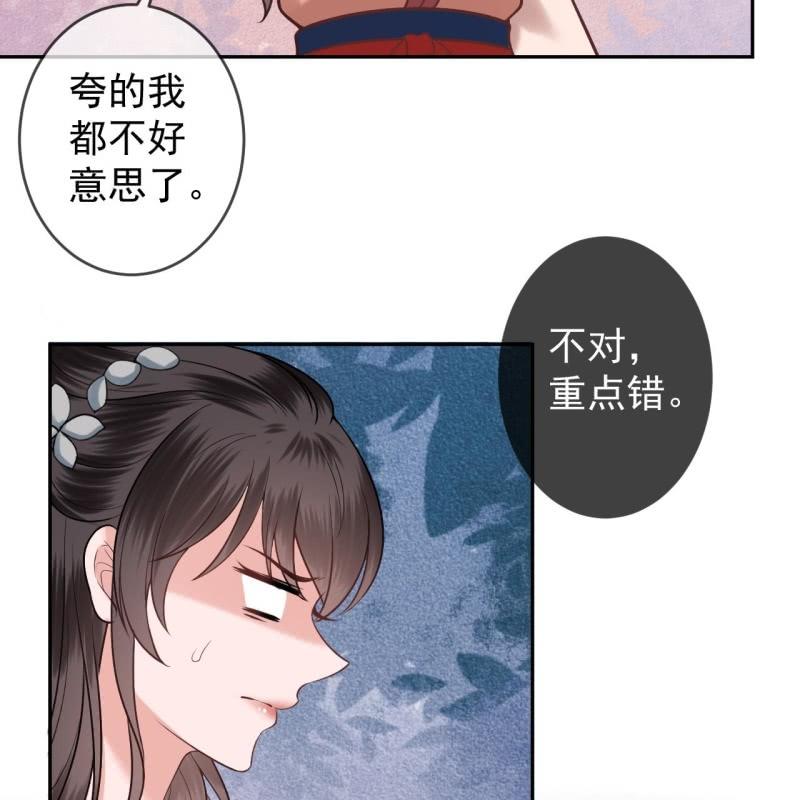 傲娇王爷太难追韩漫全集-第219话 你真好无删减无遮挡章节图片 