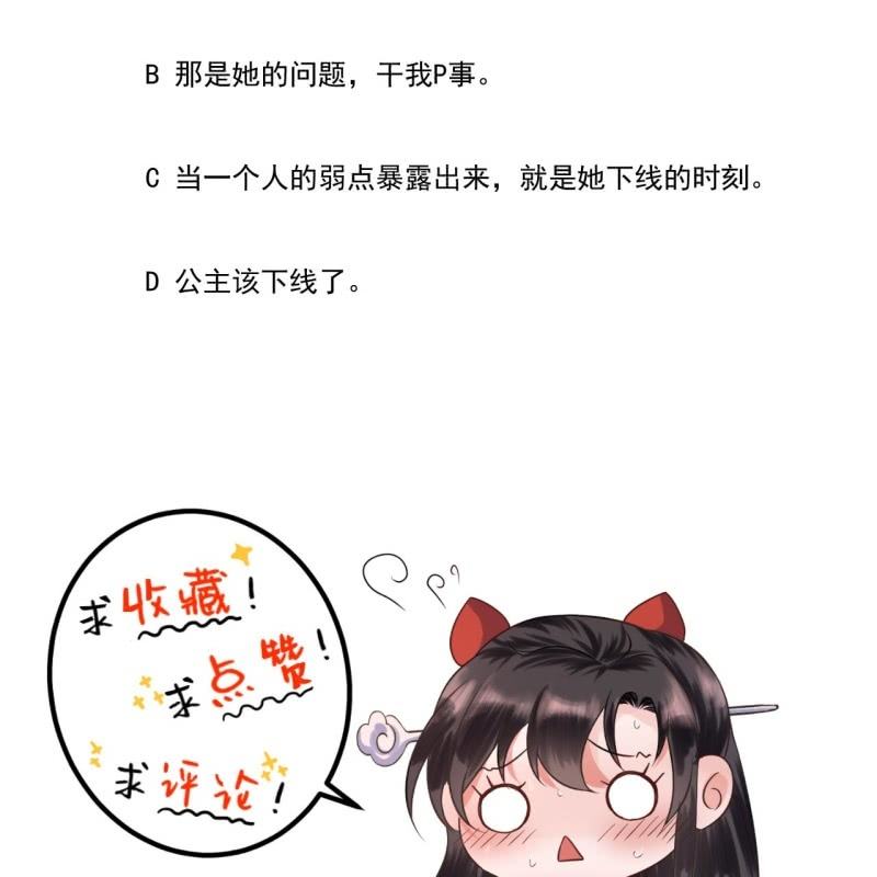 傲娇王爷太难追韩漫全集-第219话 你真好无删减无遮挡章节图片 