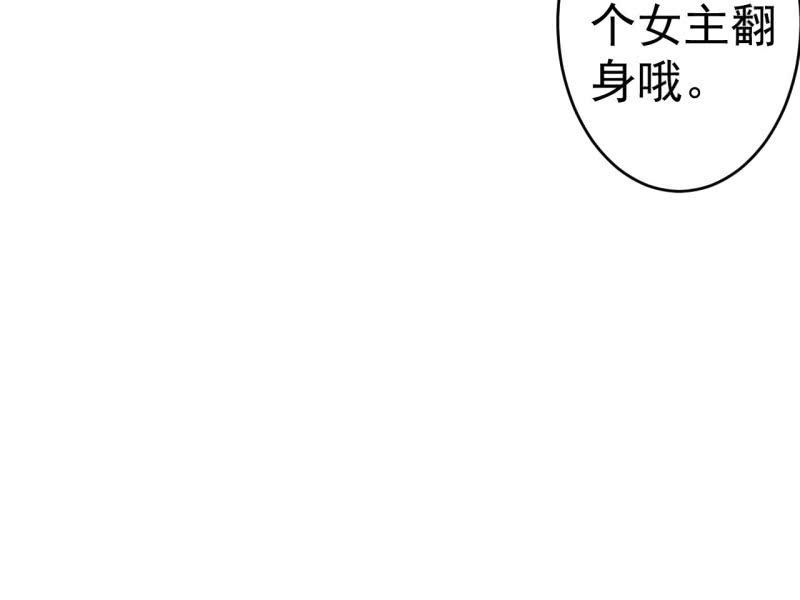 傲娇王爷太难追韩漫全集-第219话 你真好无删减无遮挡章节图片 