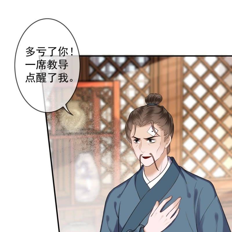 傲娇王爷太难追韩漫全集-第219话 你真好无删减无遮挡章节图片 