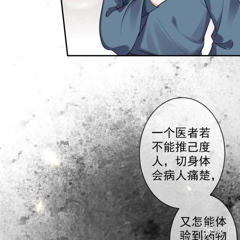 傲娇王爷太难追韩漫全集-第219话 你真好无删减无遮挡章节图片 