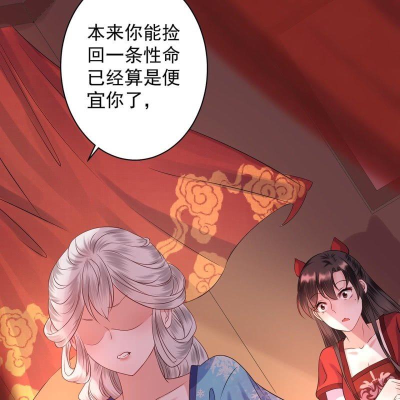 傲娇王爷太难追韩漫全集-第22话 被迫回相府无删减无遮挡章节图片 