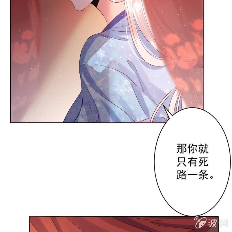 傲娇王爷太难追韩漫全集-第22话 被迫回相府无删减无遮挡章节图片 