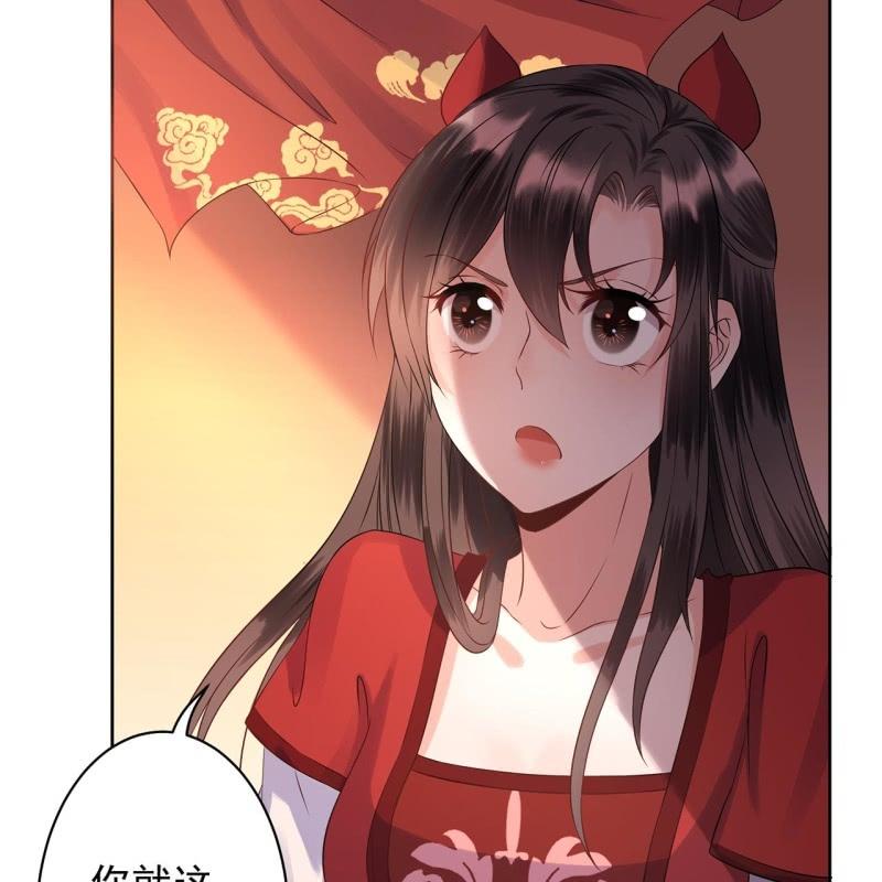 傲娇王爷太难追韩漫全集-第22话 被迫回相府无删减无遮挡章节图片 