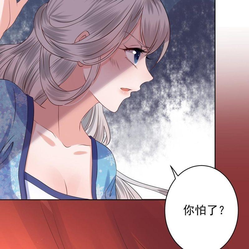 傲娇王爷太难追韩漫全集-第22话 被迫回相府无删减无遮挡章节图片 