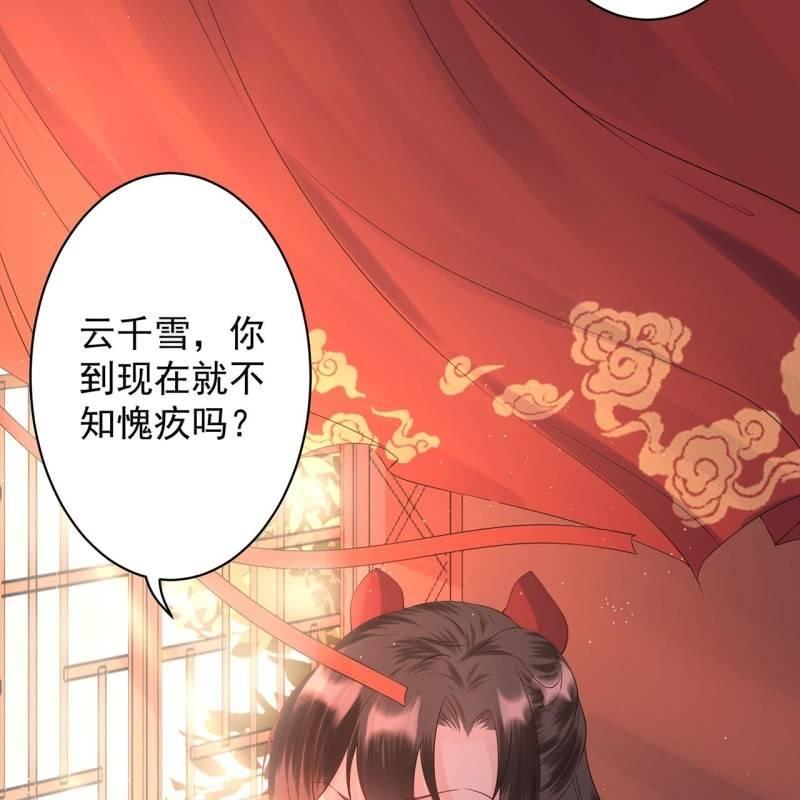 傲娇王爷太难追韩漫全集-第22话 被迫回相府无删减无遮挡章节图片 