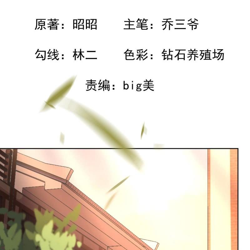 傲娇王爷太难追韩漫全集-第22话 被迫回相府无删减无遮挡章节图片 