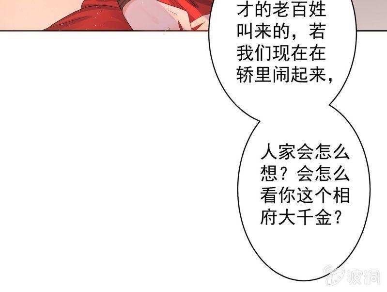 傲娇王爷太难追韩漫全集-第22话 被迫回相府无删减无遮挡章节图片 