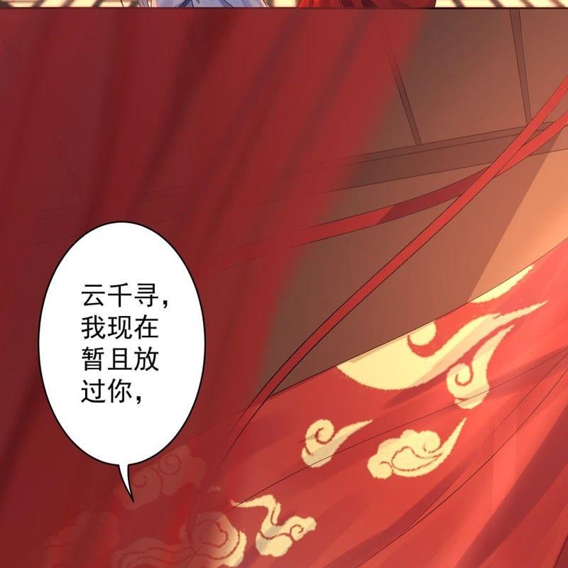 傲娇王爷太难追韩漫全集-第22话 被迫回相府无删减无遮挡章节图片 