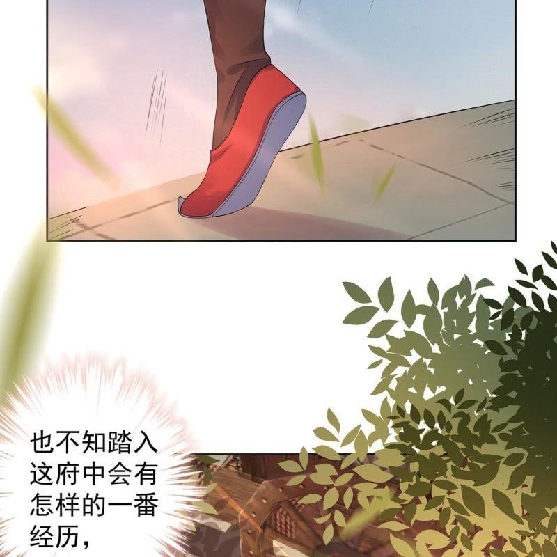傲娇王爷太难追韩漫全集-第22话 被迫回相府无删减无遮挡章节图片 
