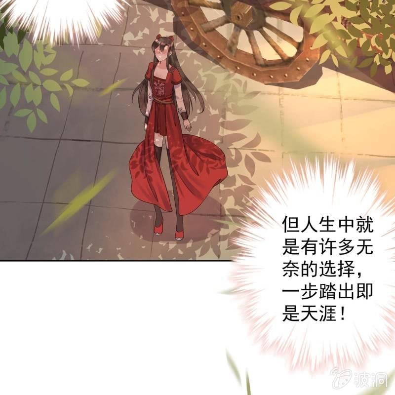 傲娇王爷太难追韩漫全集-第22话 被迫回相府无删减无遮挡章节图片 