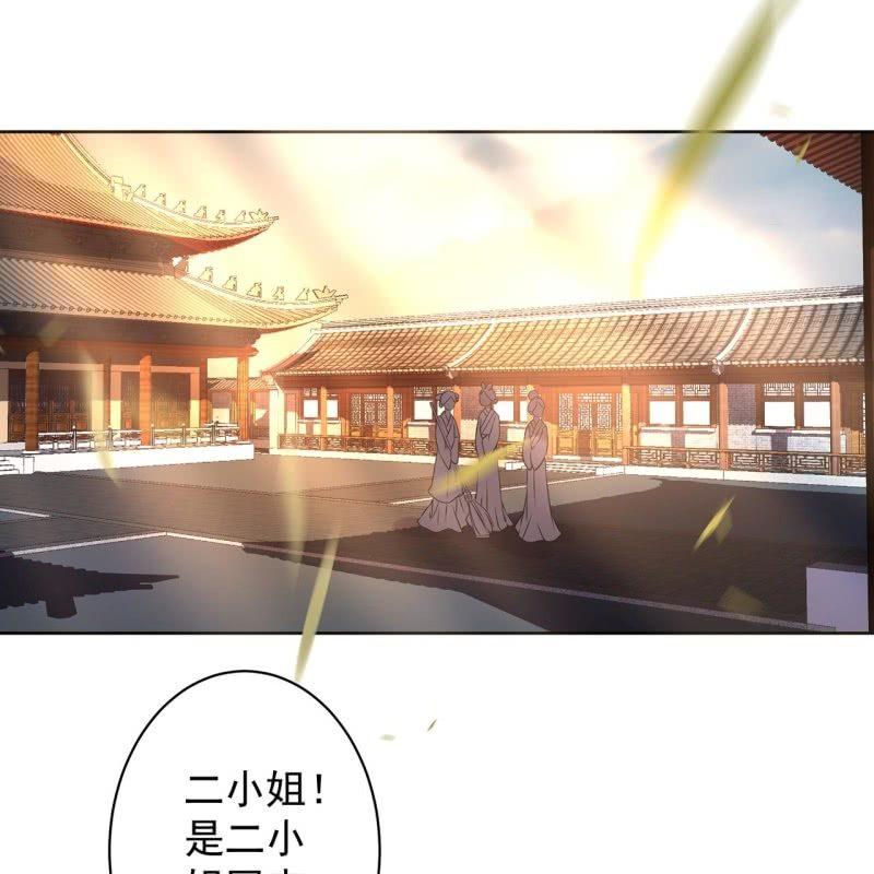 傲娇王爷太难追韩漫全集-第22话 被迫回相府无删减无遮挡章节图片 