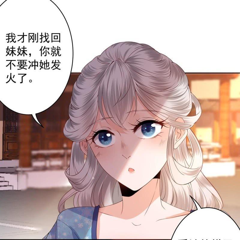 傲娇王爷太难追韩漫全集-第22话 被迫回相府无删减无遮挡章节图片 