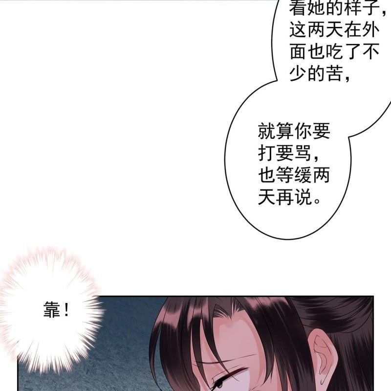傲娇王爷太难追韩漫全集-第22话 被迫回相府无删减无遮挡章节图片 