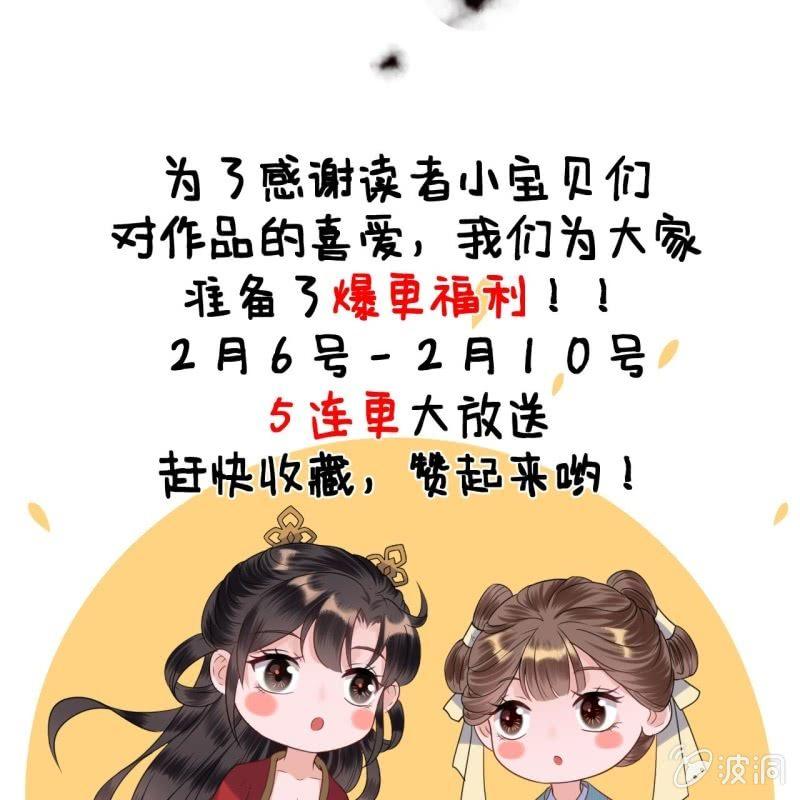傲娇王爷太难追韩漫全集-第22话 被迫回相府无删减无遮挡章节图片 