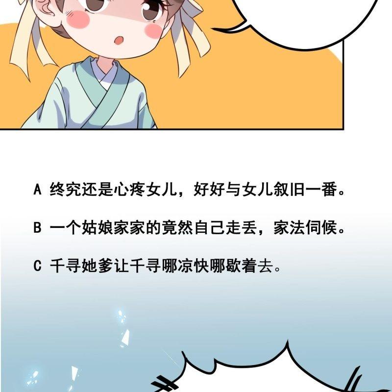 傲娇王爷太难追韩漫全集-第22话 被迫回相府无删减无遮挡章节图片 
