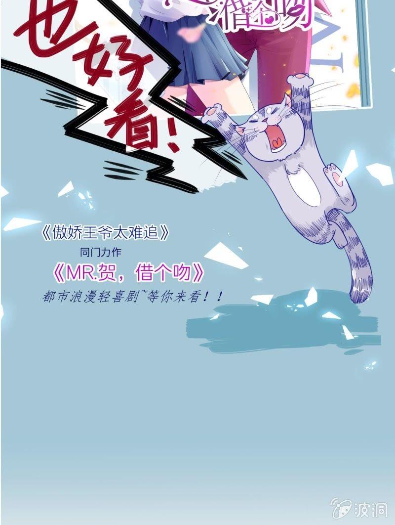 傲娇王爷太难追韩漫全集-第22话 被迫回相府无删减无遮挡章节图片 