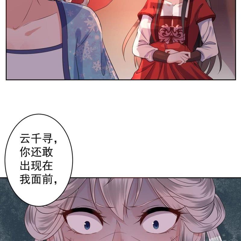 傲娇王爷太难追韩漫全集-第22话 被迫回相府无删减无遮挡章节图片 