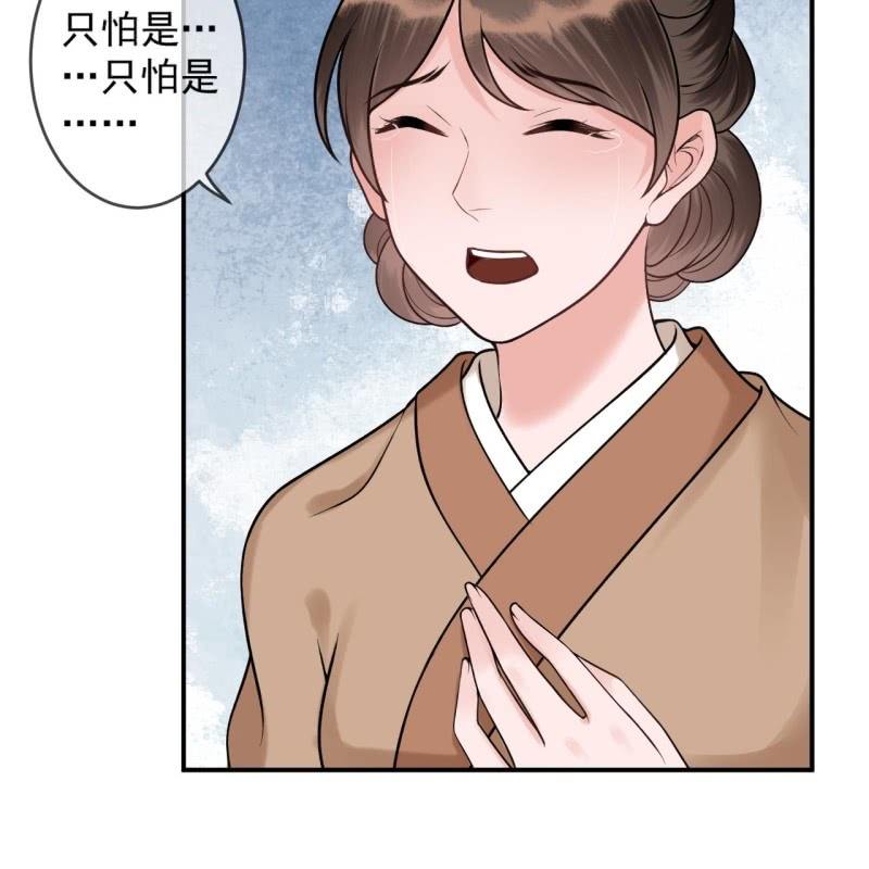 傲娇王爷太难追韩漫全集-第220话 公主！瘟疫？无删减无遮挡章节图片 