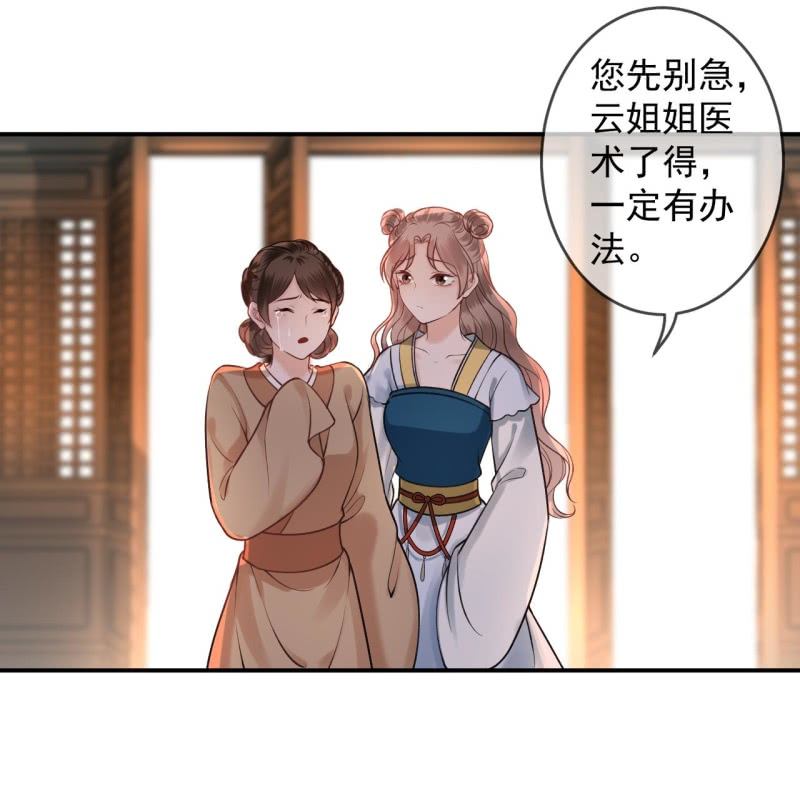 傲娇王爷太难追韩漫全集-第220话 公主！瘟疫？无删减无遮挡章节图片 